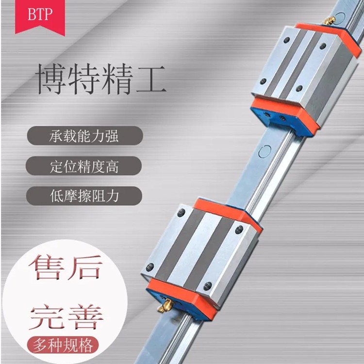 博特精工滾動直線導軌副 數控機床專用導軌