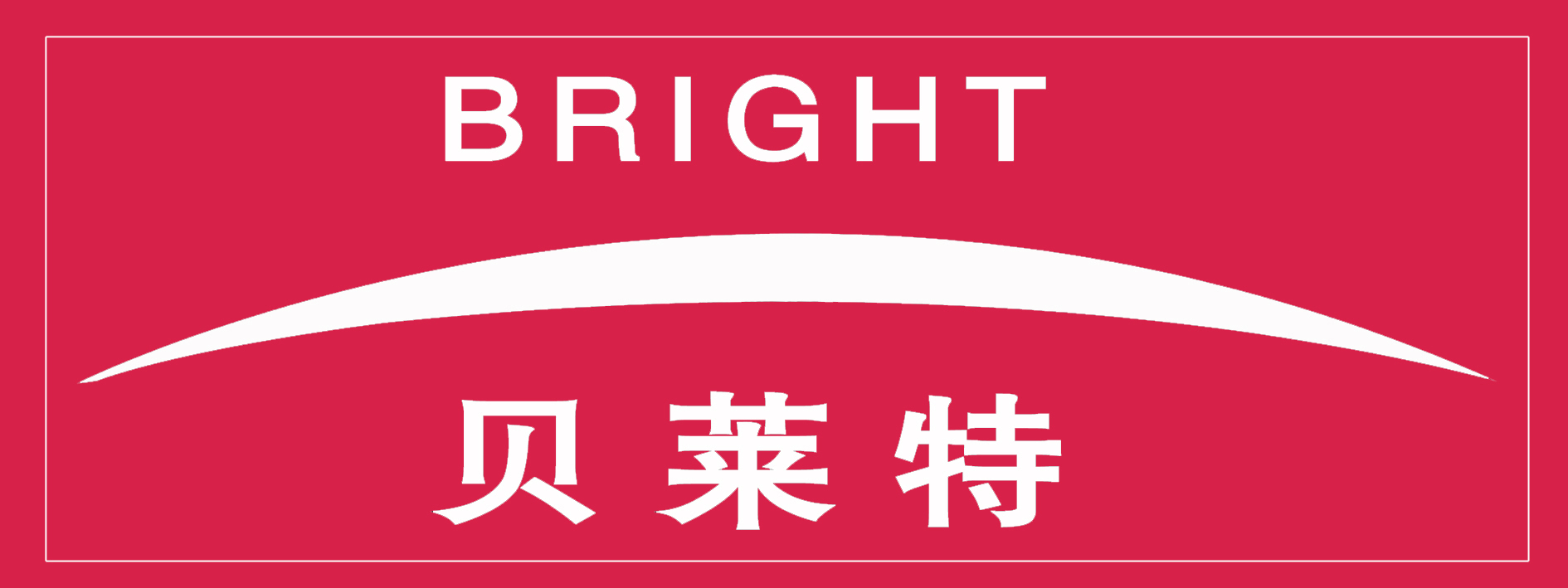 山東貝萊特環保科技有限公司