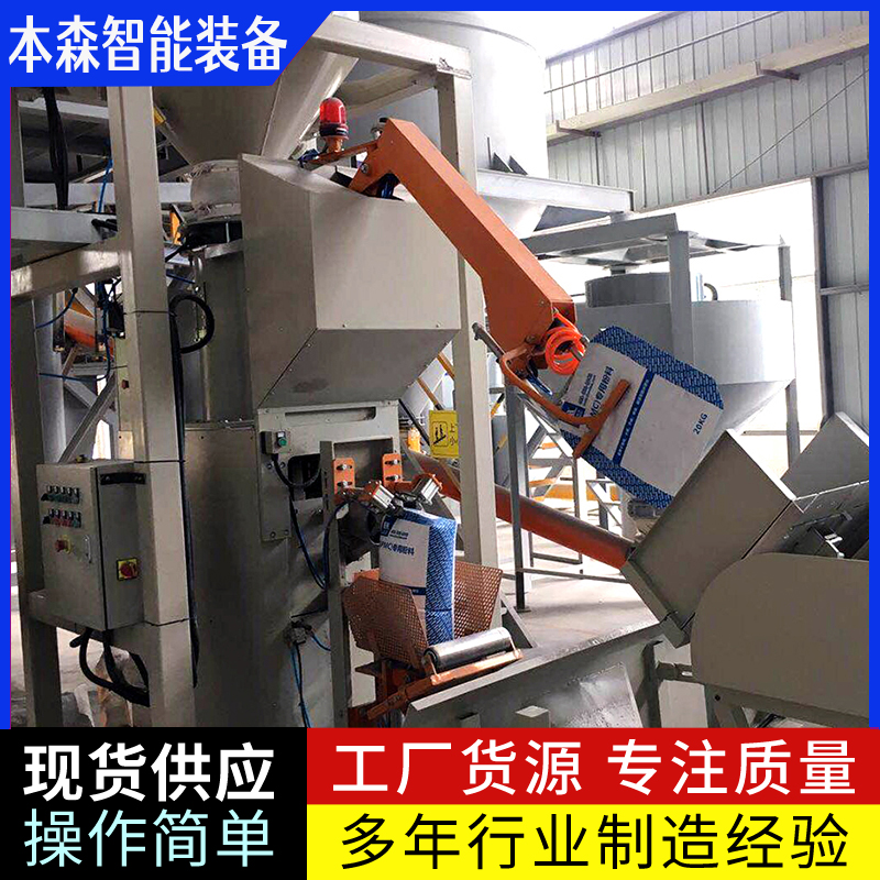 豆粕全自動上袋包裝機