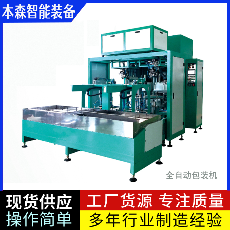 白砂糖半自動包裝機