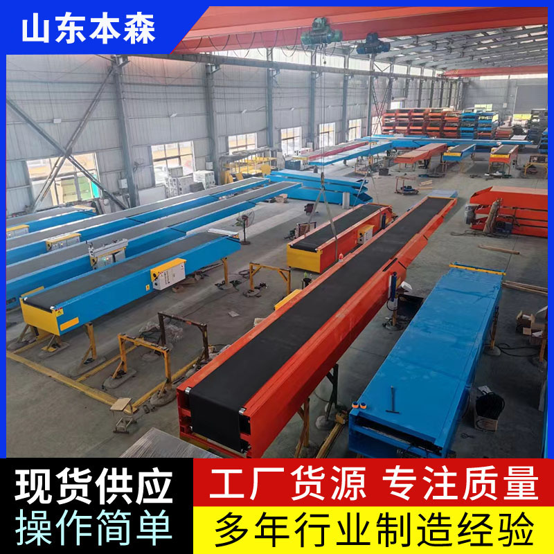 升降站臺(tái)式伸縮輸送機(jī)