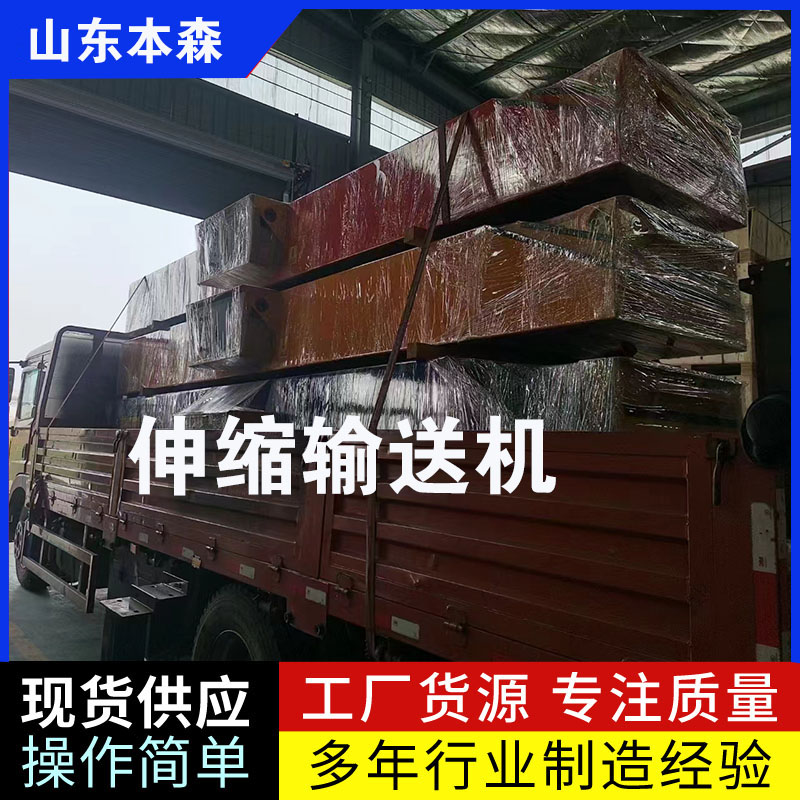 皮帶伸縮式生產廠家