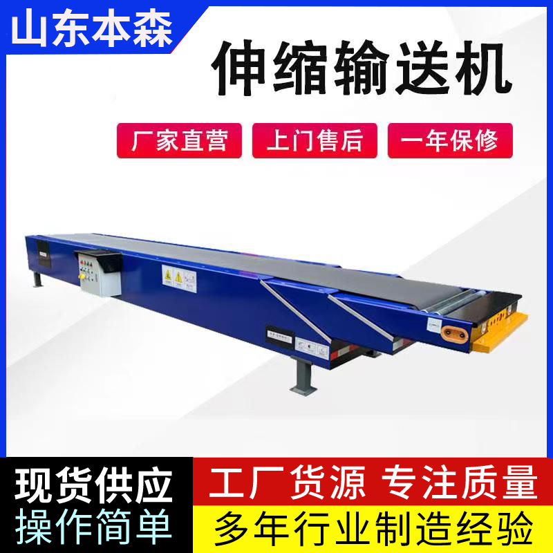 水泥裝車皮帶運輸機