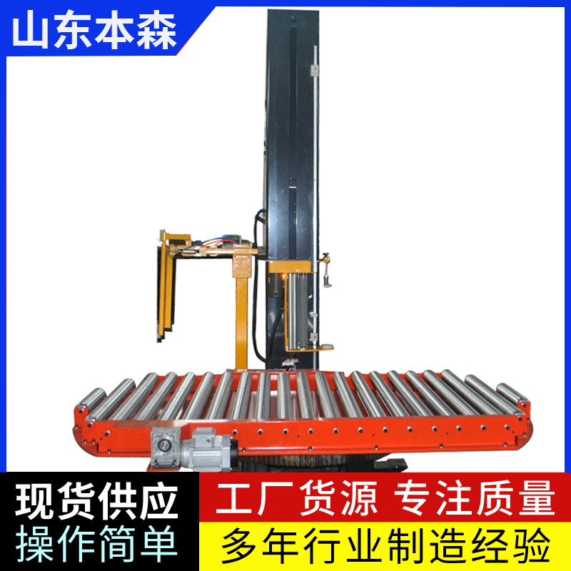 自動(dòng)預(yù)拉伸纏繞膜打包機(jī)
