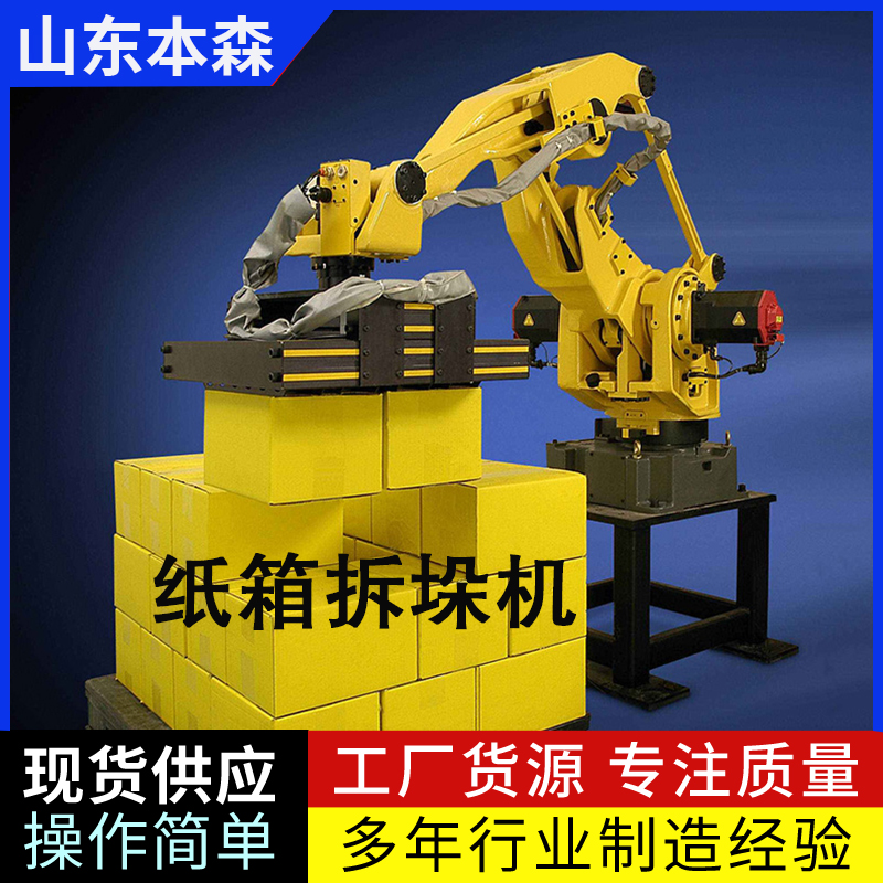 玉米壓片拆包機全自動破包機