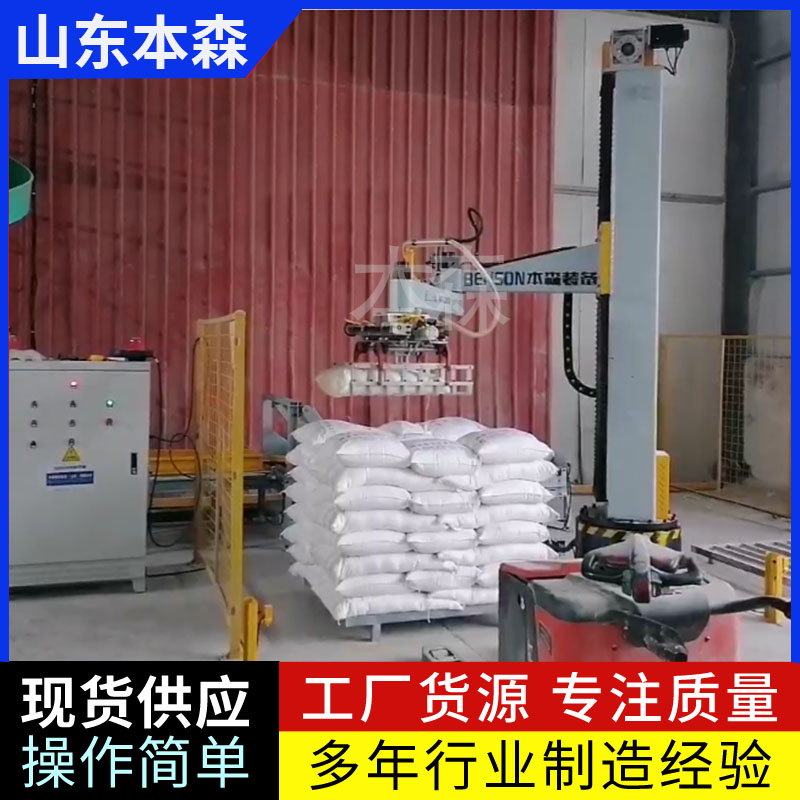 立柱碼垛機器人輸送線堆垛工作視頻