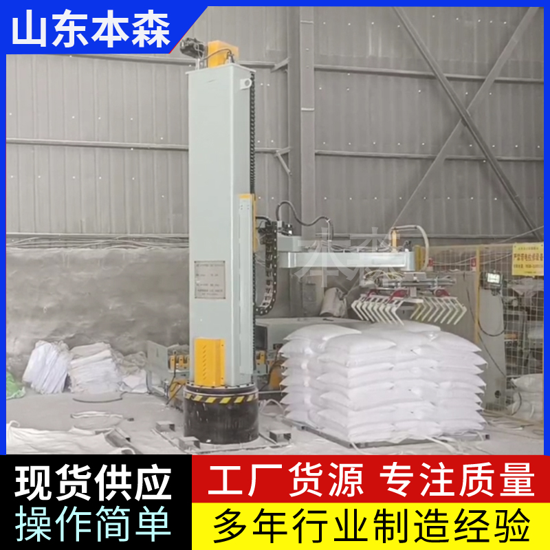 全自動高位碼垛機單立柱碼垛機器人