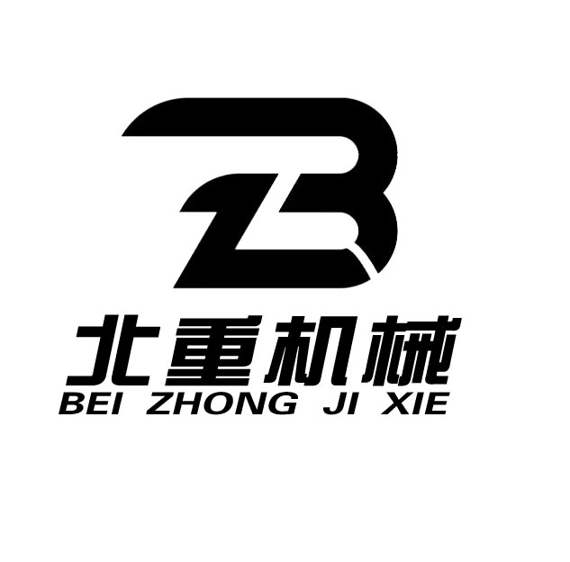 泊頭市北重機械制造有限公司