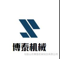 馬鞍山市博泰機械科技有限公司