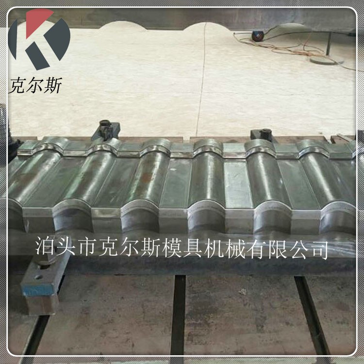 河北克爾斯kes1340鋼制金屬瓦模具定制服務爆款