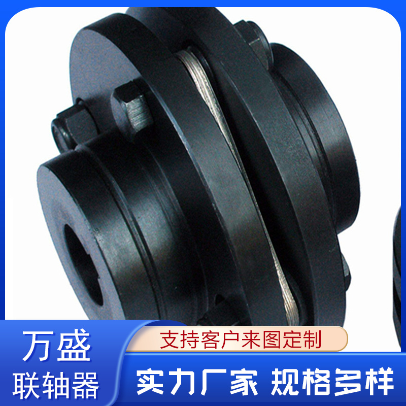 萬盛聯軸器實體廠家供應膜片聯軸器
