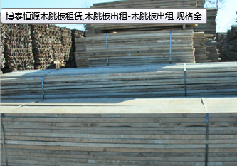 北京博泰鋼結構公司樓承板