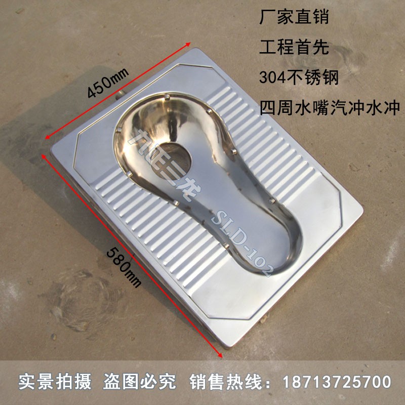 泊頭三龍 SLD-102水沖不銹鋼蹲便器 節水易沖 抗污垢不銹鋼蹲坑正品