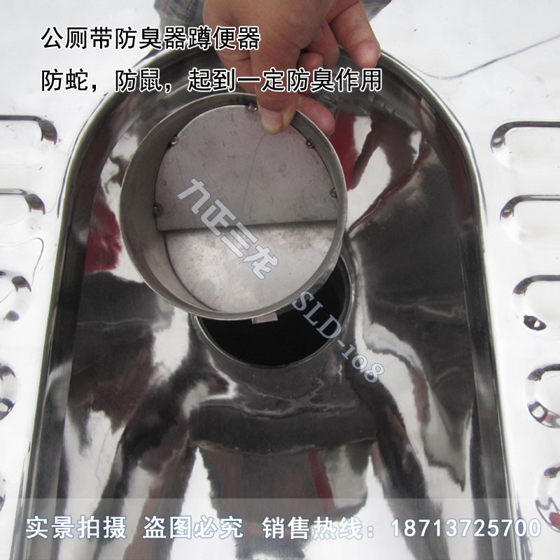 泊頭三龍SLD-108除臭不銹鋼蹲便器 環保304材質 不銹鋼蹲便器生產廠家