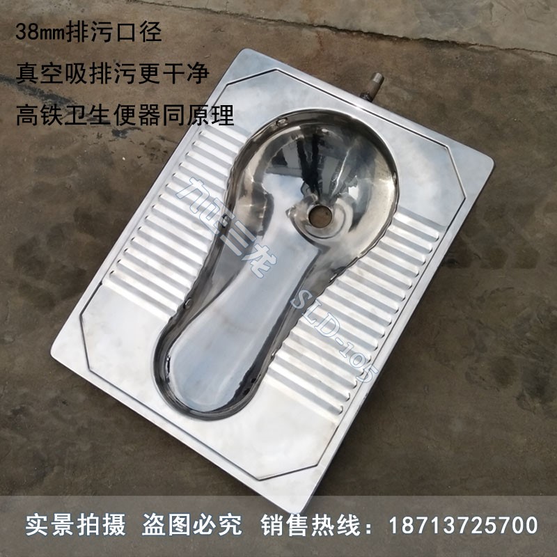 真空不銹鋼蹲便器 九正三龍不銹鋼蹲便器 環(huán)保廁所用