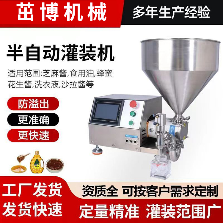 伺服轉子泵灌裝機