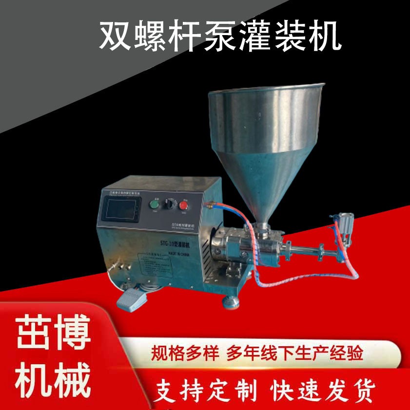 伺服雙螺桿輸送泵灌裝機