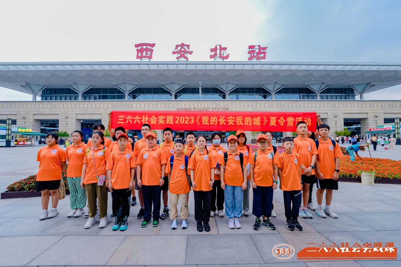 蘇州中小學暑期夏令走進故都長安探秘歷史文化社會實踐活動報名