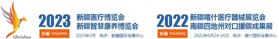 新疆北展東方會展服務有限公司