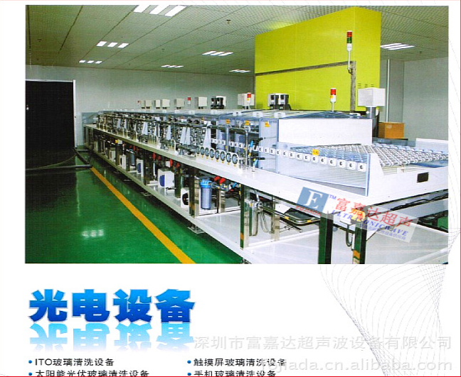 通過式毛刷平板玻璃清洗機(jī)深圳富嘉達(dá)供應(yīng)東莞佛山廣州珠海分廠