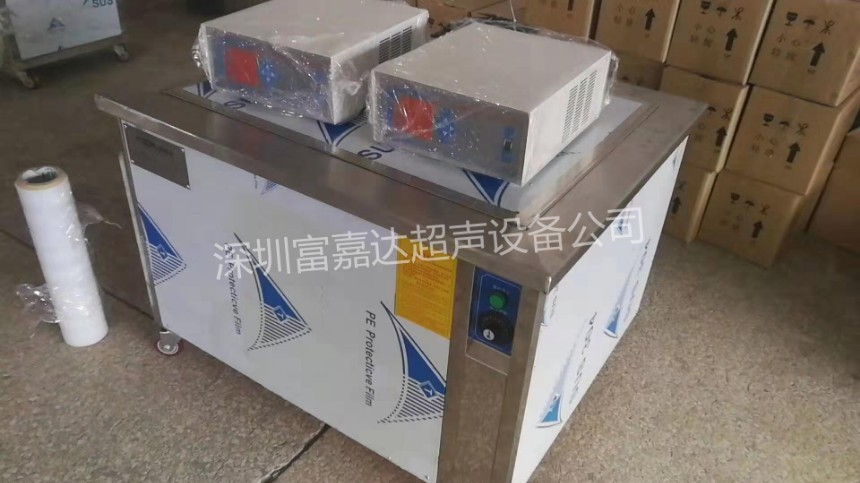 深圳富嘉達(dá)供應(yīng)優(yōu)質(zhì)超聲波清洗機(jī)清洗設(shè)備東莞佛山分廠