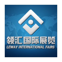 北京領匯國際展覽有限公司