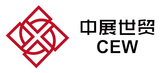 中展世貿(北京)國際會展有限公司