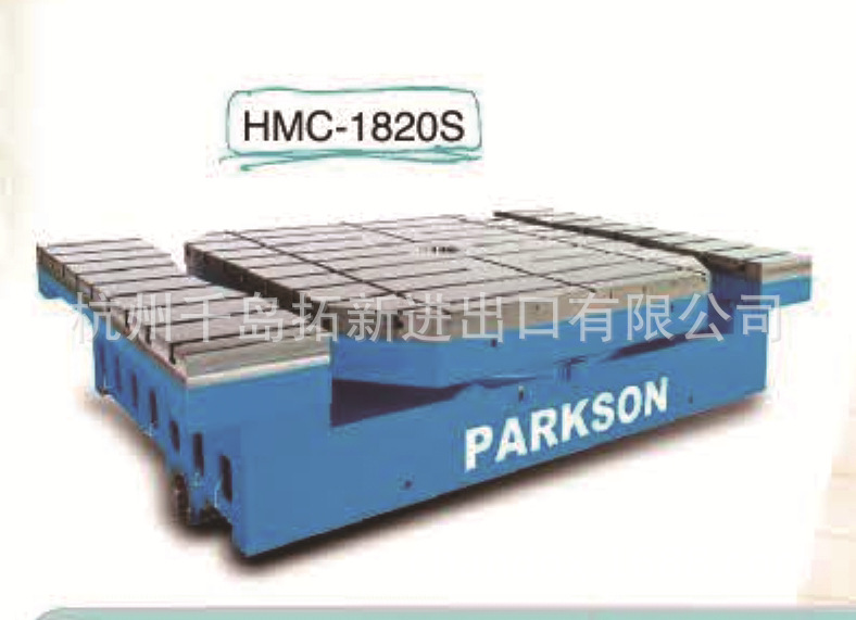 臺灣寶嘉誠HMC-630臥式千分定位工作臺