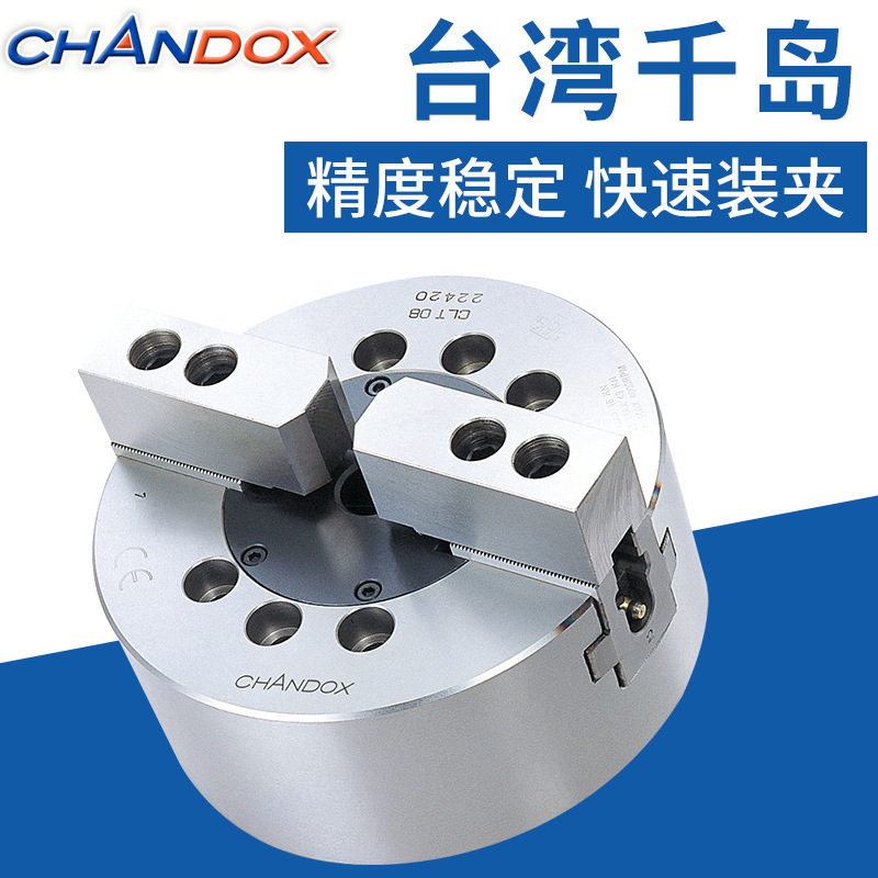 臺灣千島卡盤CLT-10 中實高速兩爪油壓卡盤 中實兩爪夾頭