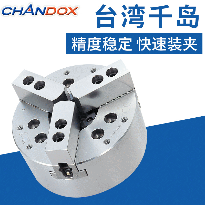 臺灣千島卡盤OP-212 中空高速三爪油壓卡盤數(shù)控車床配件三爪卡盤