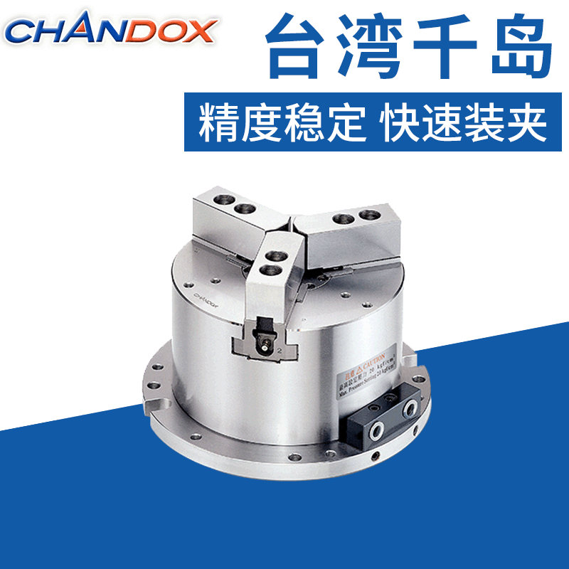 臺灣千島MO立式加工中心用MO-04內藏式中空氣油壓夾頭工作臺用