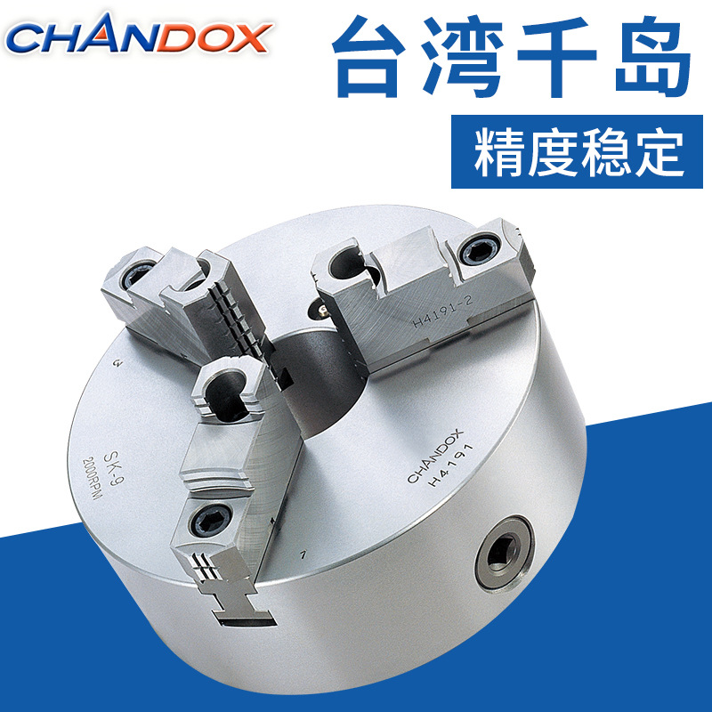 臺灣千島手動三爪卡盤SK-06強力型手動三爪卡盤
