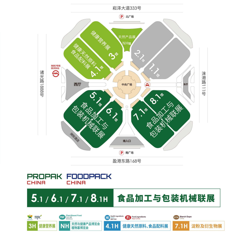 2024第29屆ProPak上海國(guó)際食品加工與包裝機(jī)械展覽會(huì)