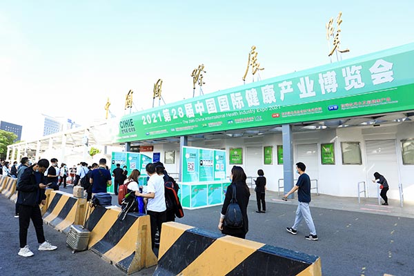 2022第30屆中國鄭州健康產業展-『河南大健康展』