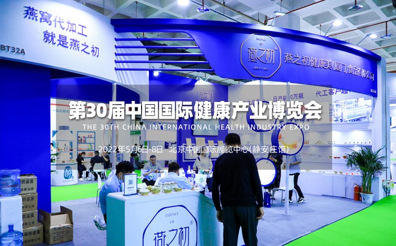 2022中國國際大健康展|2022中國北京大健康展覽會
