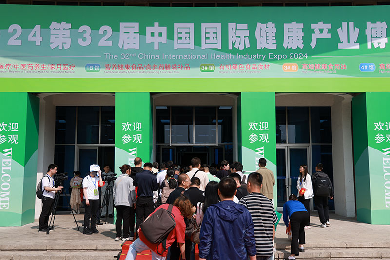2025大健康展-北京健康展|第34屆中國國際健康產(chǎn)業(yè)博覽會