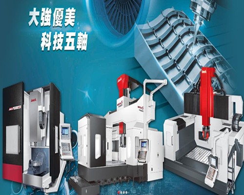 臺灣亞威 亞威機電MEGA5P-4025五軸加工中心 廠家直銷 價格實惠