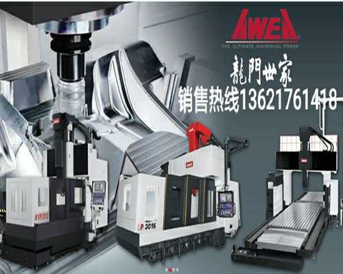臺灣亞崴機電NVP-3012龍門加工中心