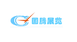 成都國騰展覽策劃