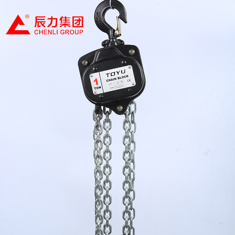 v型手拉葫蘆 鏈條式 倒鏈葫蘆 辰力
