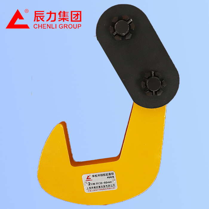 單板起重吊鉗 大船鋼板起重鉗 河北辰力