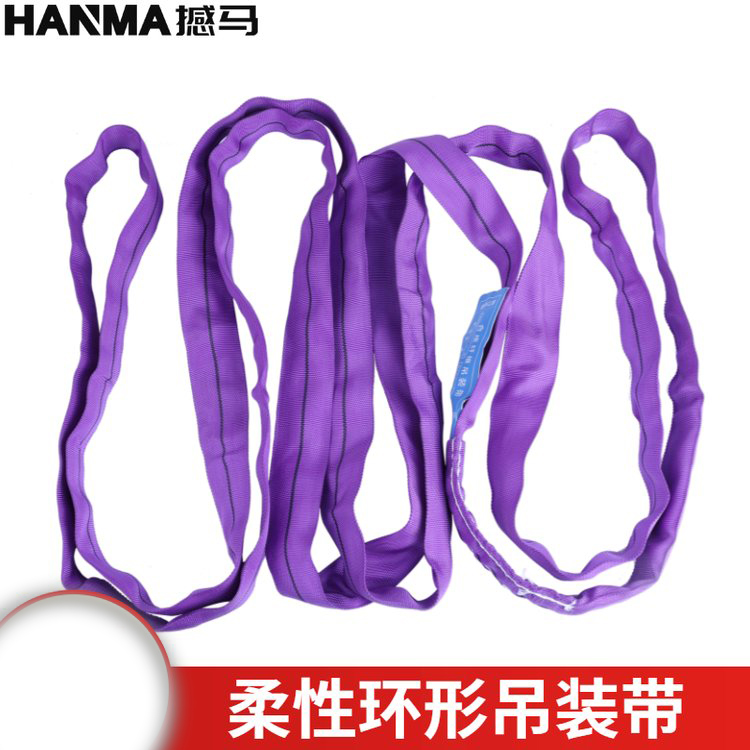 1噸柔性吊帶 環(huán)形吊裝帶供應(yīng) 辰力