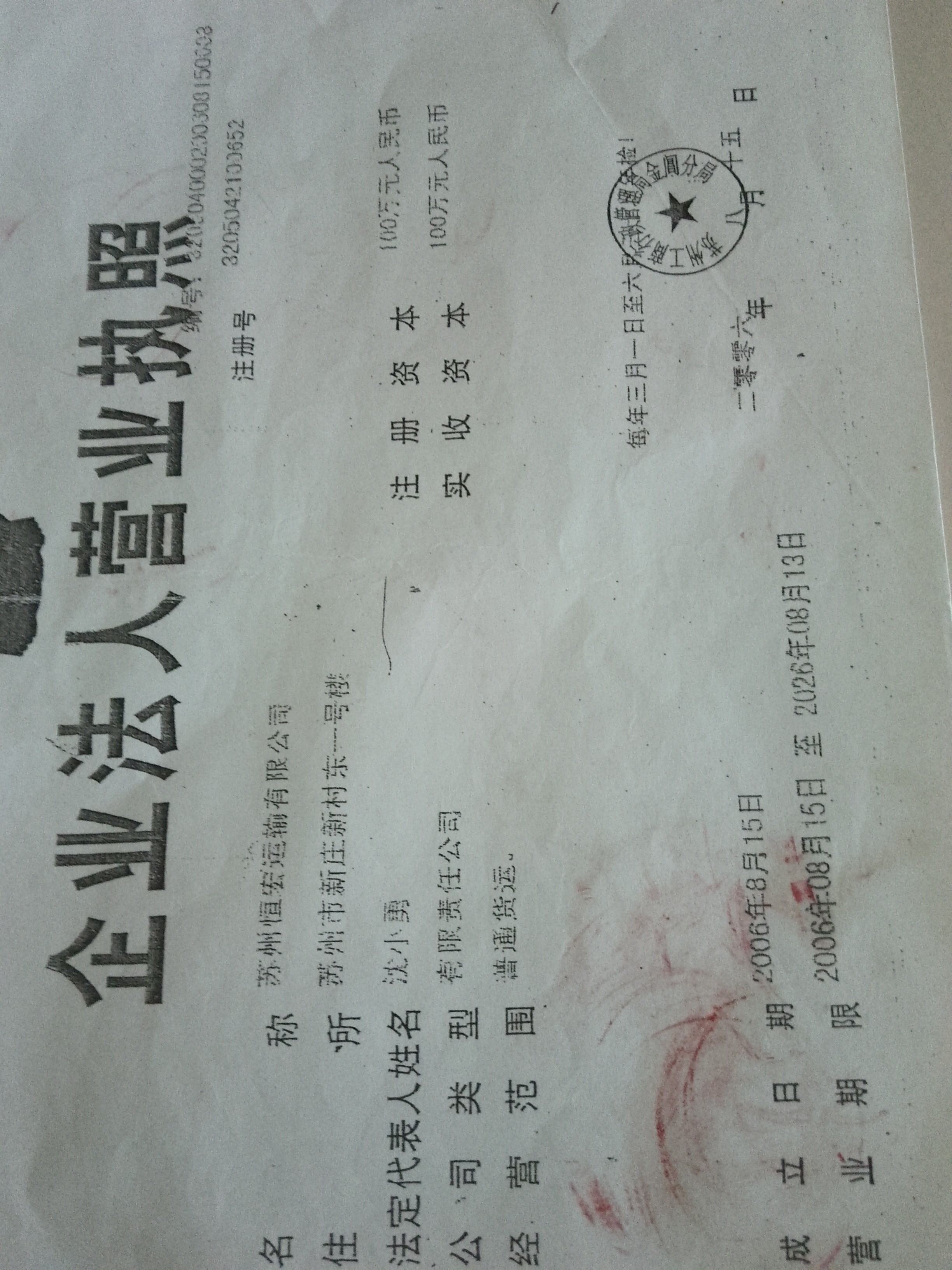 蘇州恒鴻物流有限公司