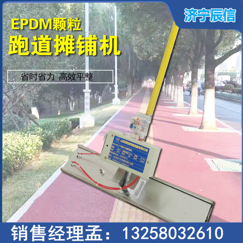 手拿電抹子 塑膠跑道電燙板 塑膠跑道顆粒攤鋪工具
