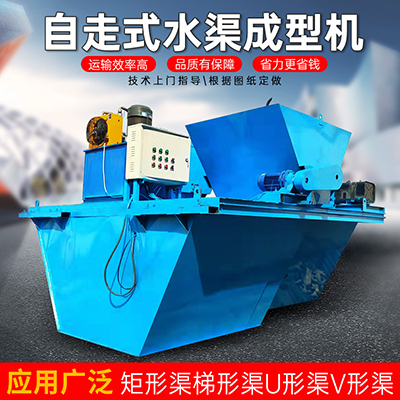 渠道成型機 水渠成型機 農(nóng)田灌溉溝渠成型機