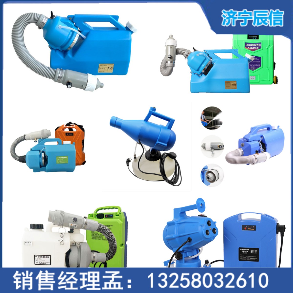 殺蟲消毒防疫霧化機 氣溶膠噴霧器