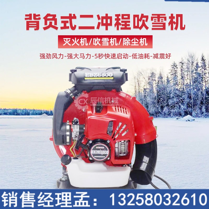 汽油除塵器 工地吹灰大棚吹雪機 大功率汽油樹葉吹風機