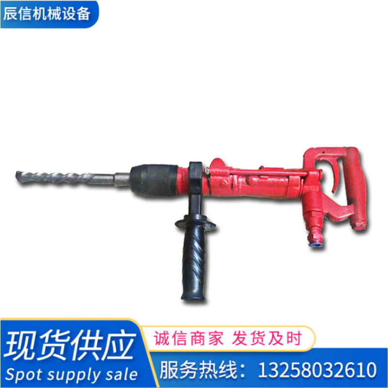 氣動(dòng)沖擊鉆 手推式辰信機(jī)械鑿巖機(jī) QCZ-1型氣動(dòng)沖擊鉆 防爆無(wú)火花