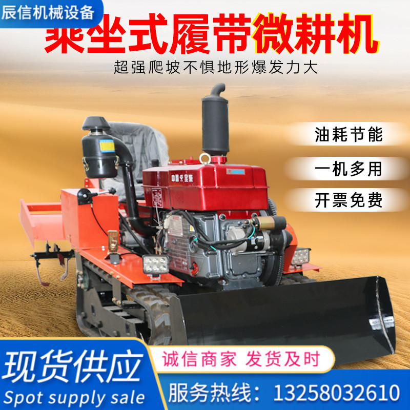 多種功能履帶乘坐式旋耕機 自走式果園旋耕機