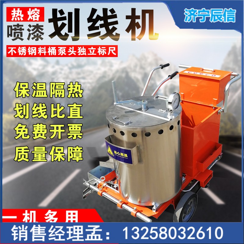 公路油漆震蕩劃線車
